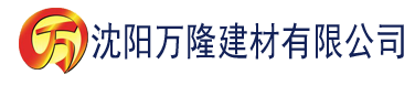 沈阳快猫记录世界记录你狼友建材有限公司_沈阳轻质石膏厂家抹灰_沈阳石膏自流平生产厂家_沈阳砌筑砂浆厂家